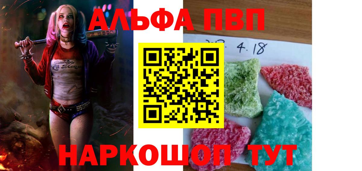 Alfa_PVP  Альфа ПВП СК КРИС  Вход с VPN  A-PVP VHQ  Саранск 