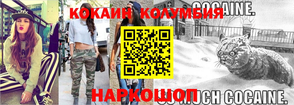 COCAIN  КОКАИН Перу  КОКАИН VHQ  Вход с VPN  Саранск 