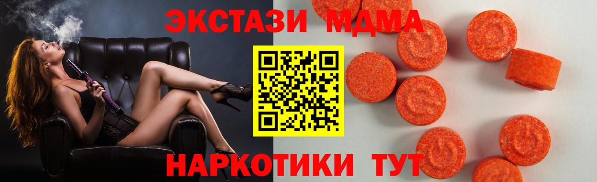Экстази  Ecstasy 300 mg  Вход с VPN  Саранск 