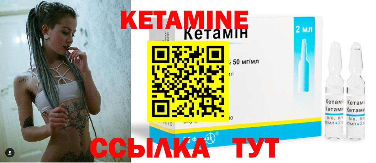 КЕТАМИН VHQ  КЕТАМИН VHQ  Вход с VPN  Саранск 