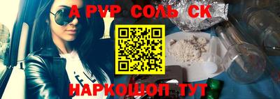 соль ск Новозыбков