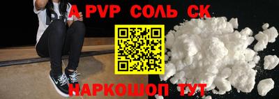ALPHA PVP Новодвинск