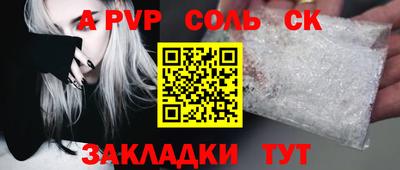 соль ск Новозыбков