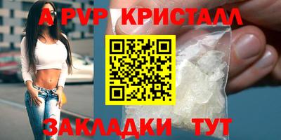 ALPHA PVP Новодвинск