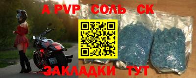 ALPHA PVP Новодвинск