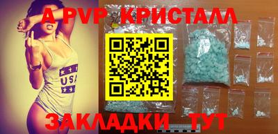ALPHA PVP Новодвинск