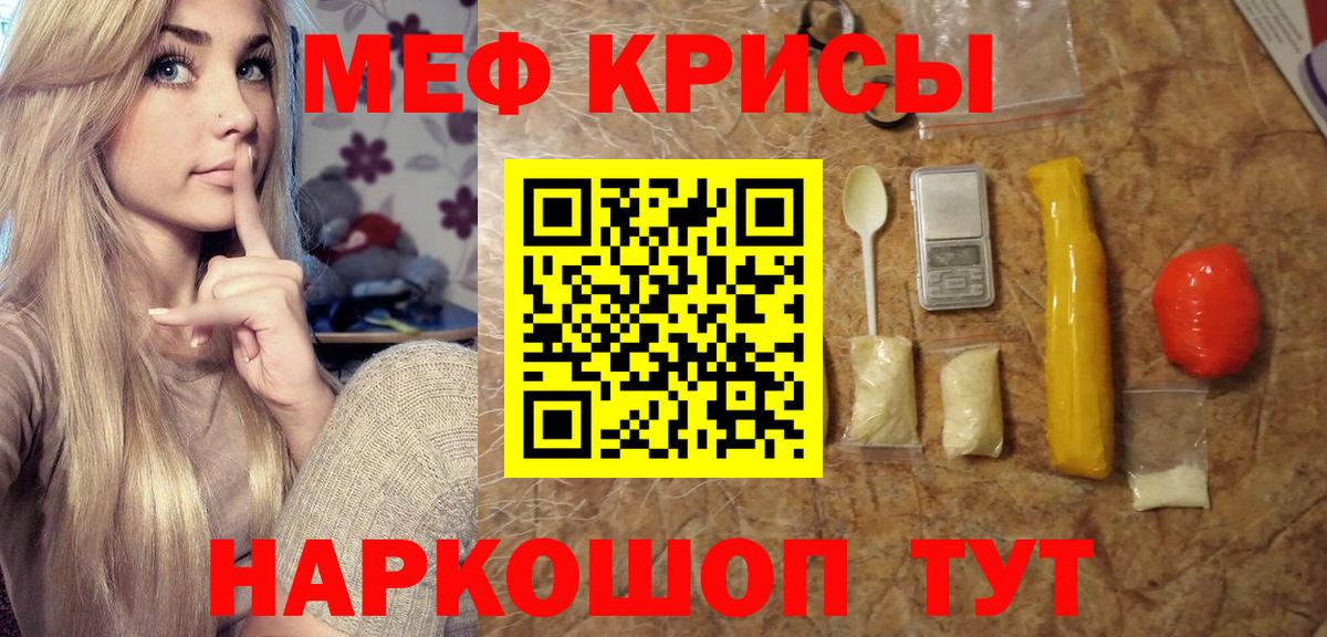 МЯУ-МЯУ mephedrone  МЕФ  Саранск  Вход с VPN  Меф 4 MMC 
