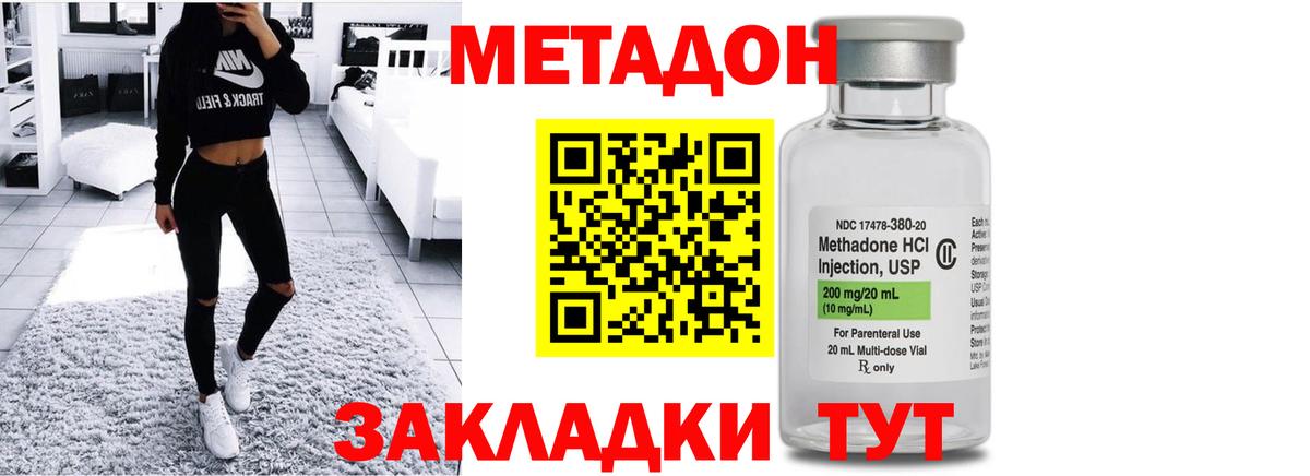 Саранск  дарк нет официальный сайт  Вход с VPN  Метадон мёд  МЕТАДОН methadone    зеркало 