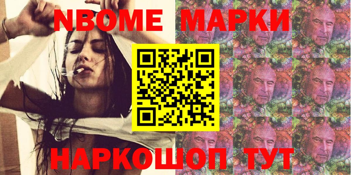 Саранск  Наркотические марки 1,8мг  Вход с VPN  Наркотические марки  Наркотические марки 1,8мг 