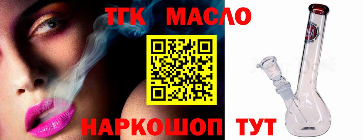 Дистиллят ТГК вейп  Вход с VPN  Саранск 